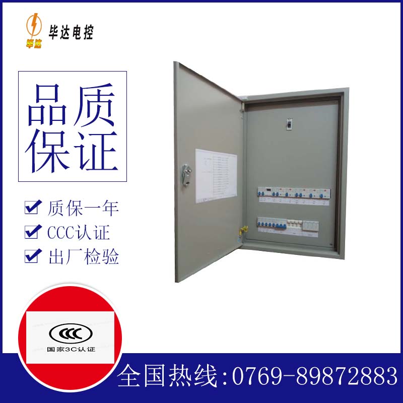 合江照明配电箱