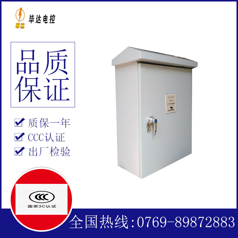 合江户外配电箱