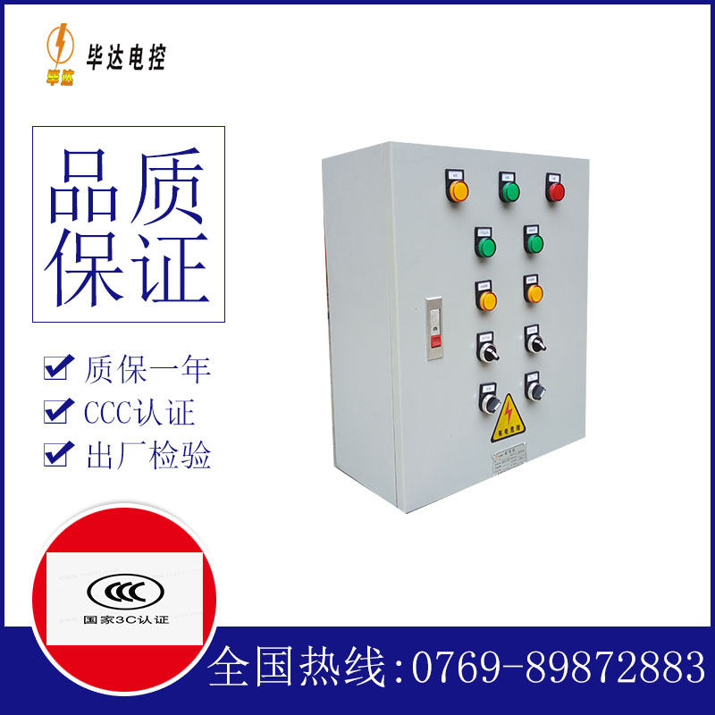 合江一用一备控制箱